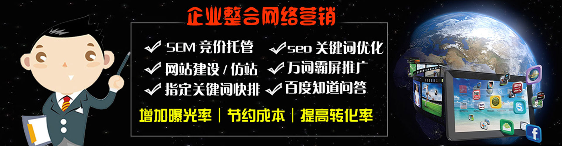 淮安sem优化